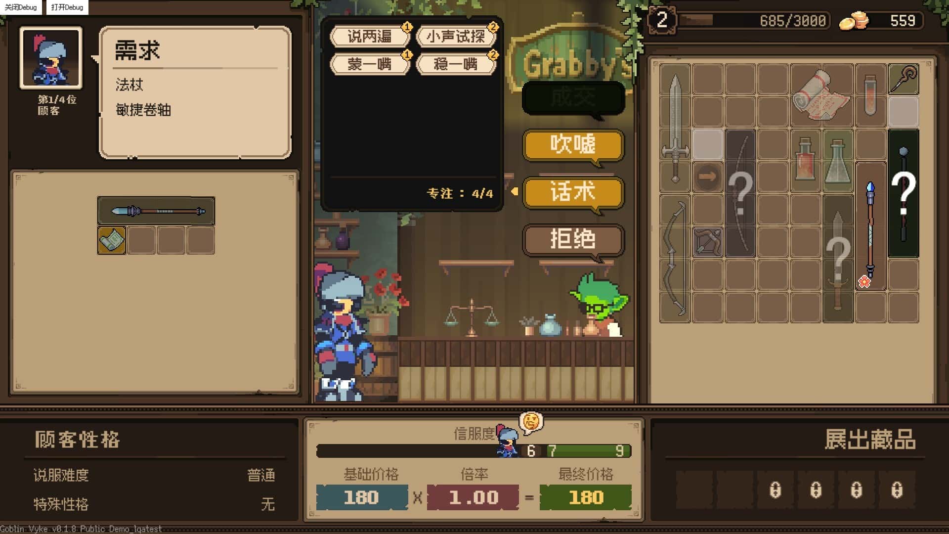 哥布林维克 窃贼大亨 Goblin Vyke The Thief Tycoon 中文版插画